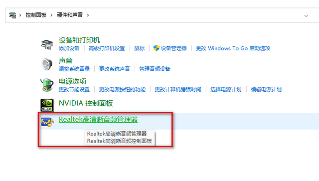 win11前插板耳机插孔没声音怎么解决