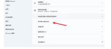 Win11預設儲存路徑怎麼修改
