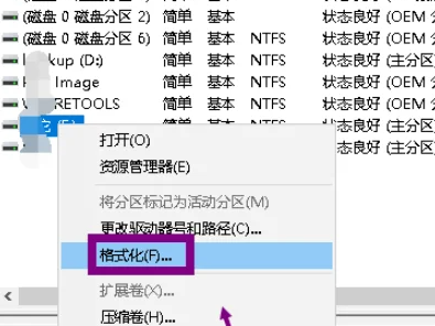 DiskGenius格式化出现错误000000怎么解决 