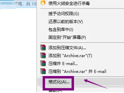 DiskGenius格式化出现错误000000怎么解决 