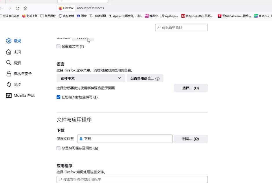 火狐浏览器怎么设置为简体中文 火狐浏览器设置为中文方法