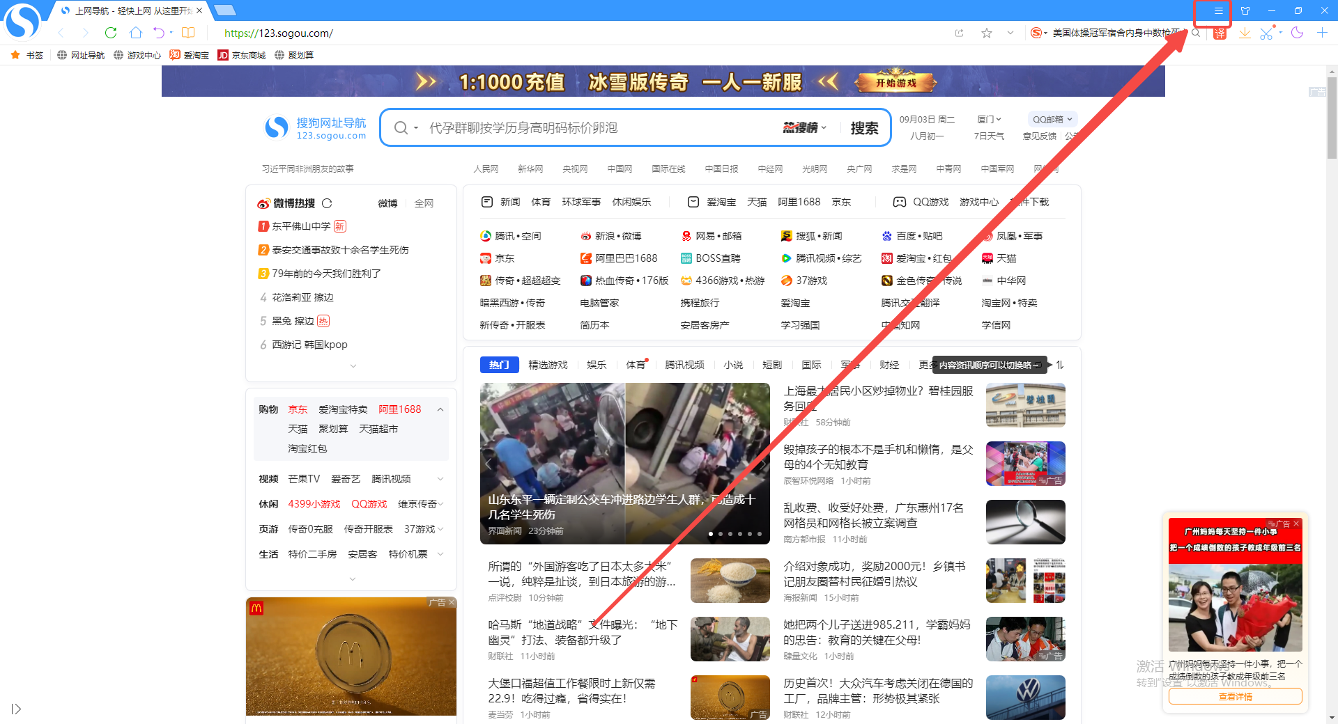 Sogou高速ブラウザのアカウント同期機能をオフにする方法