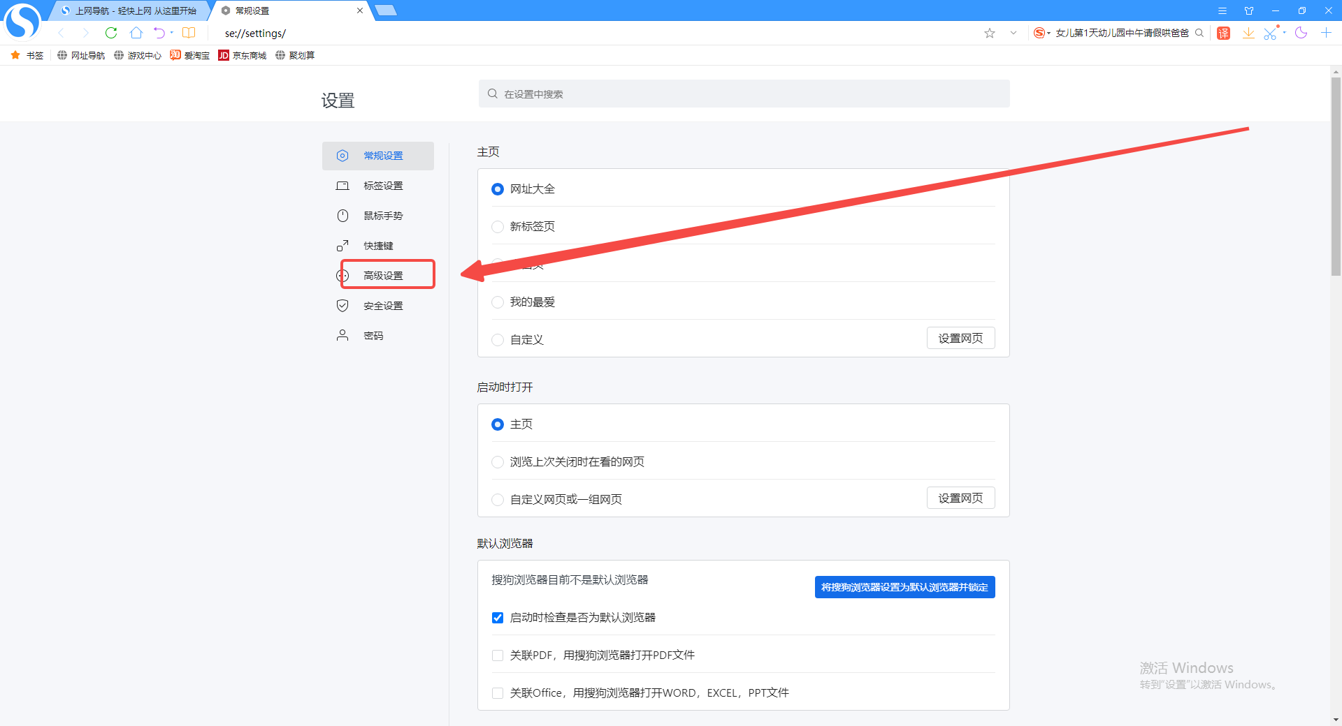Sogou高速ブラウザのアカウント同期機能をオフにする方法