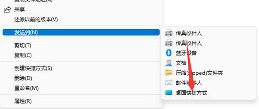 win11安装软件后不显示在桌面怎么办