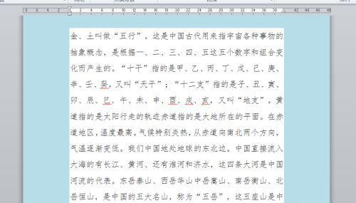 word有白底怎么去掉 word去掉段落白底的方法