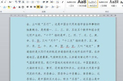 word有白底怎么去掉 word去掉段落白底的方法