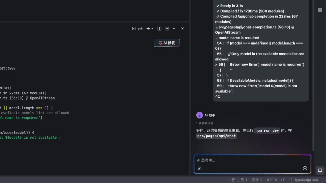 位元組跳動發布「豆包MarsCode」智慧開發工具，面向國內開發者免費