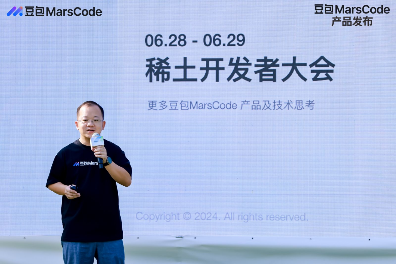 位元組跳動發布「豆包MarsCode」智慧開發工具，面向國內開發者免費