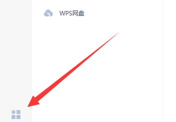 wps图片怎么转换成word文档 wps图片转成Word设置方法