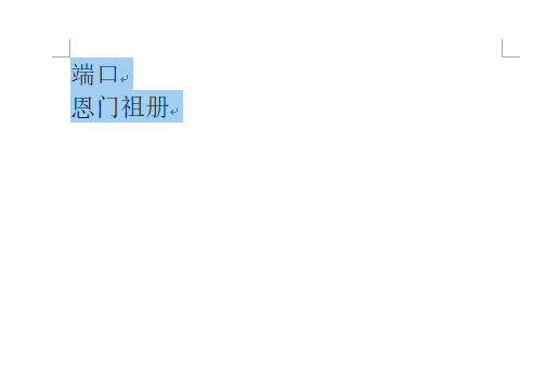 word每一段前面的黑点怎么去除 怎么去除word前面的圆点 