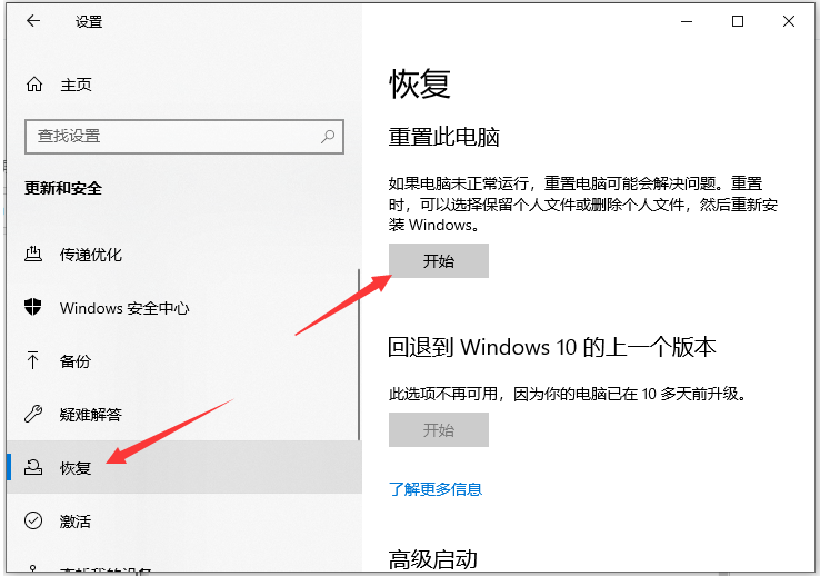 桌上型電腦系統重裝win10步驟教學