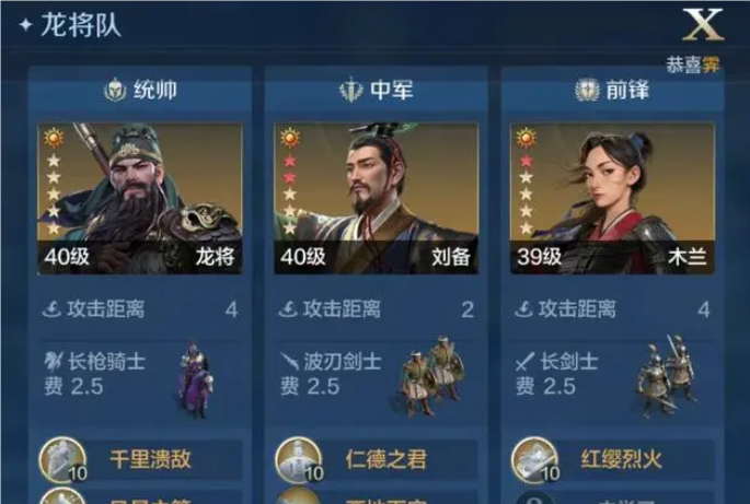 World Qiyuan level 8 ground fighting strategy