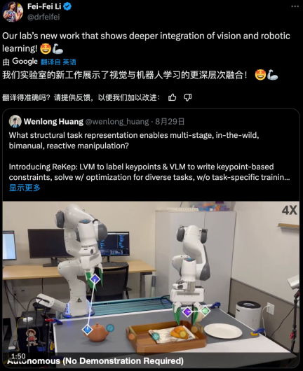 李飛飛團隊提出ReKep,讓機器人具備空間智能,還能整合GPT-4o