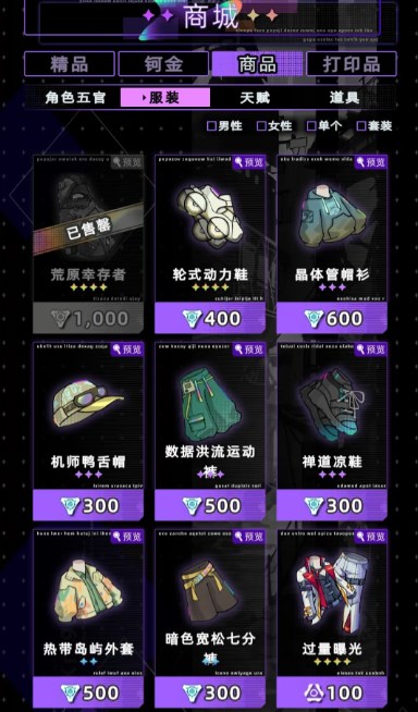 Future Life タレントのアップグレードとゴールドの使用方法