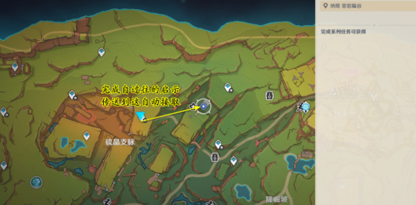 원신충격 미션 가이드 가야할 길