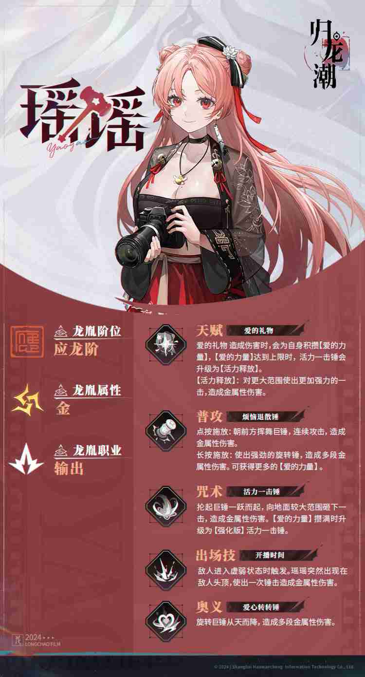How about the role of Yaoyao in The Return of the Dragon