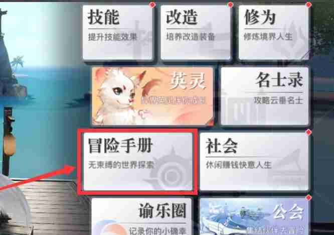 How to upgrade the adventure title of Tianyu
