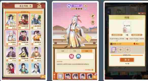 从前有条街名士推荐   从前有条街名士选择攻略