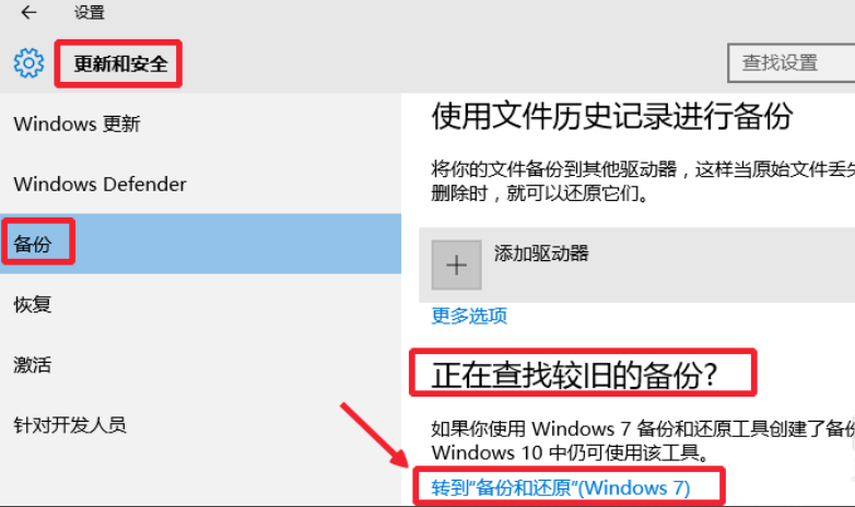 win10怎麼備份系統_win10備份系統方法介紹