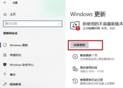驱动人生n卡不能安装怎么办 驱动人生n卡安装失败解决方法