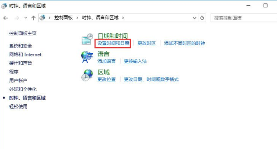 What to do if Win10 computer time synchronization error occurs_Win10 computer time synchronization error solution