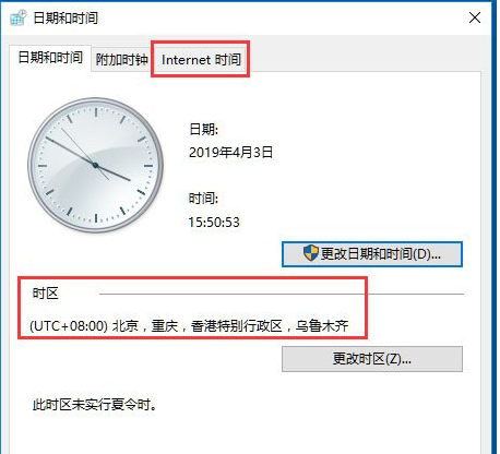 What to do if Win10 computer time synchronization error occurs_Win10 computer time synchronization error solution