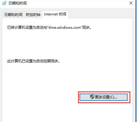 What to do if Win10 computer time synchronization error occurs_Win10 computer time synchronization error solution