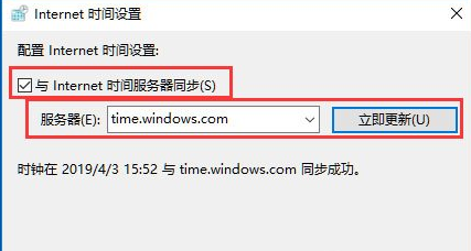 What to do if Win10 computer time synchronization error occurs_Win10 computer time synchronization error solution