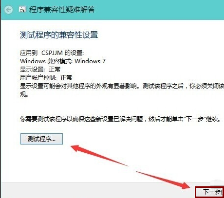 What to do if the win10 system software is incompatible_What to do if the win10 system software is incompatible