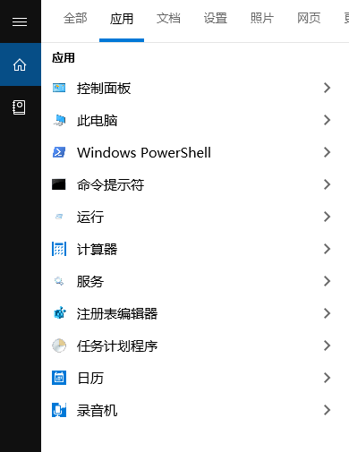 Win10控制面板在哪裡_Win10控制面板相關介紹