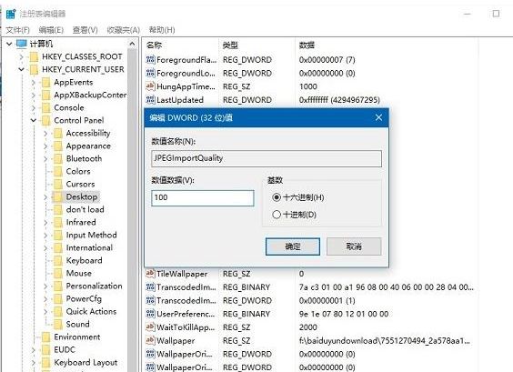How to solve the problem of blurred wallpaper in Win10_Introduction to the solution of blurred wallpaper in Win10