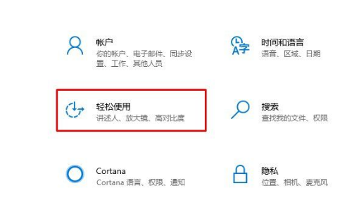 How to bold the input cursor in Win10 system_How to bold the input cursor in Win10 system