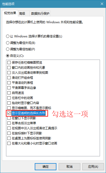win10システムで青い選択ボックスを表示する方法_win10システムで青い選択ボックスを表示する方法の紹介