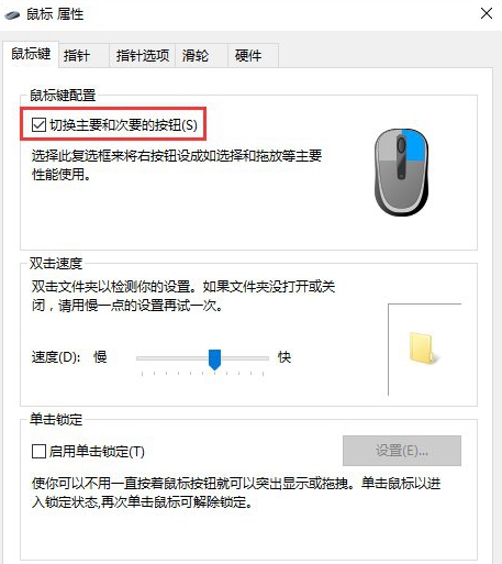 Win10 システムでマウスの左ボタンと右ボタンを入れ替える方法_Win10 システムでマウスの左ボタンと右ボタンを入れ替える方法
