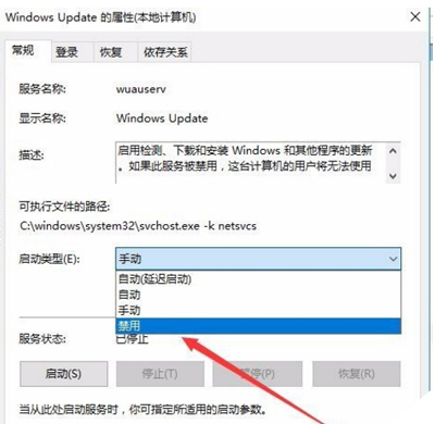 Win10 시스템에서 자동 업데이트를 끄는 방법_Win10 시스템에서 자동 업데이트를 끄는 방법