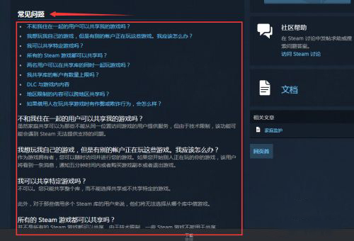 steam游戏家庭共享有什么好处和坏处 steam家庭共享的坏处和好处