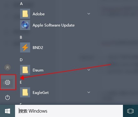 Win10将开始菜单设置为全屏大小怎么调