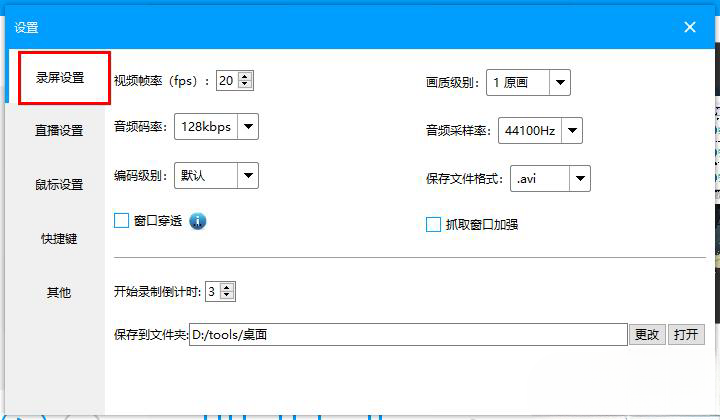 ev录屏录制视频画面不清晰怎么办 ev录屏录制视频画面不清晰怎么解决方法