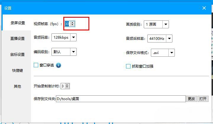 ev录屏录制视频画面不清晰怎么办 ev录屏录制视频画面不清晰怎么解决方法