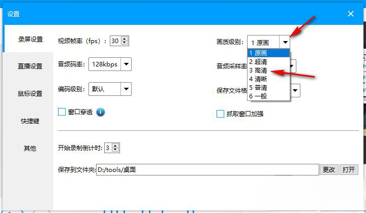 ev录屏录制视频画面不清晰怎么办 ev录屏录制视频画面不清晰怎么解决方法