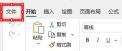 excel插件加载失败怎么办 excel无法加载插件解决方法