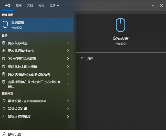 What should I do if my mouse keeps jumping out of control in Windows 11