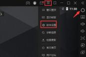 雷电模拟器启动游戏中心一直加载怎么解决
