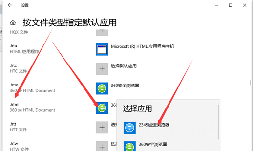 win10怎么创建默认应用关联 win10默认应用创建关联操作方法