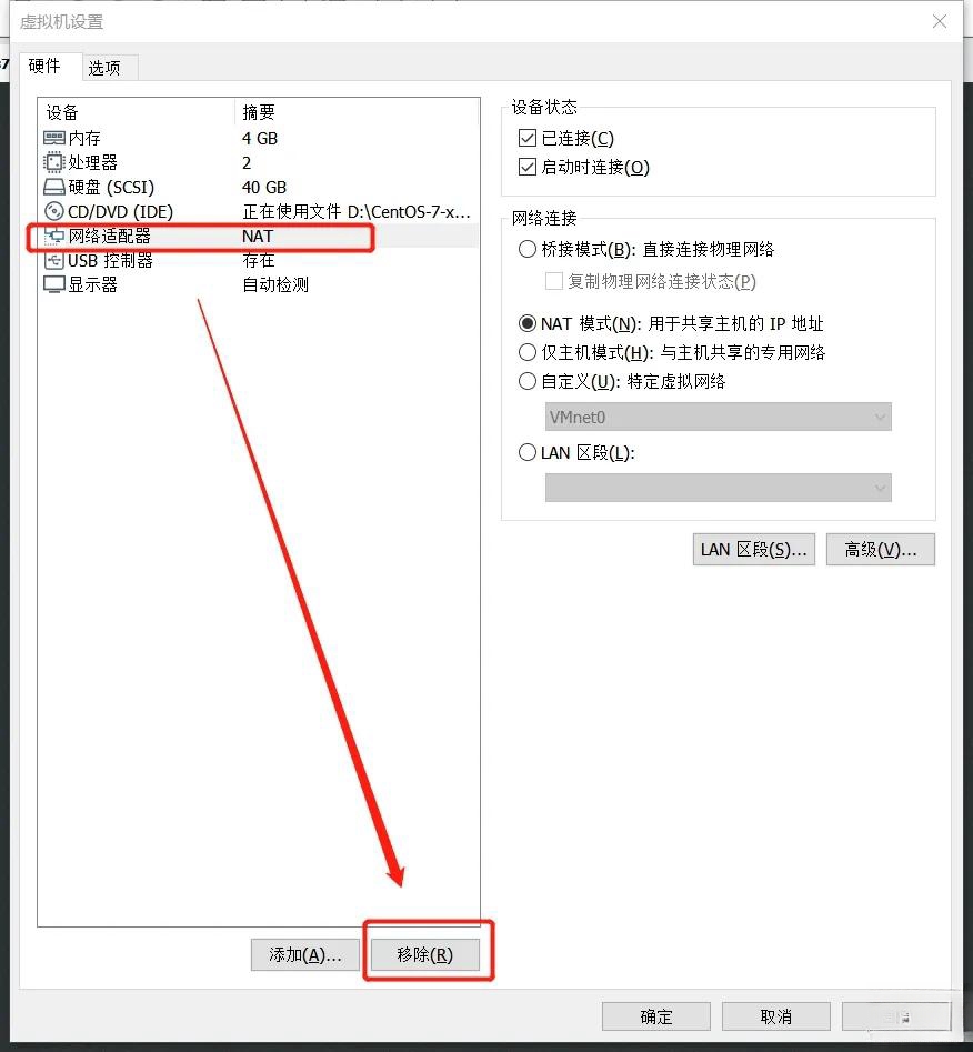 VMware虚拟机连不上网怎么办 VMware虚拟机不能联网的解决方法