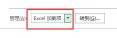 excel插件被禁用怎么重新启用 excel重启插件功能操作方法