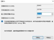 Win11怎么分区硬盘 Win11硬盘分区详细教程
