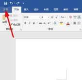 怎么将Word文档转换成pdf格式 Word文档转换成pdf格式方法