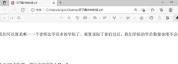 怎么将Word文档转换成pdf格式 Word文档转换成pdf格式方法