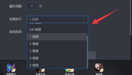 雷电模拟器加速执行怎么设置 雷电模拟器加速执行功能介绍